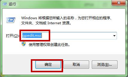 Windows7系统如何取消U盘自动运行功能 win7设置关闭U盘自动运行教程图解2