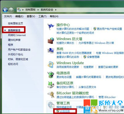 Win7如何设置闹钟？电脑闹钟设置图文教程3