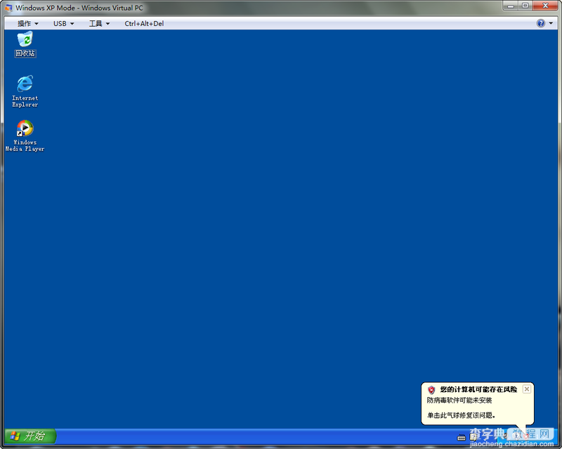 windows XP停止服务后还能用吗 XP Mode(XP兼容模式)可以解决这个问题26