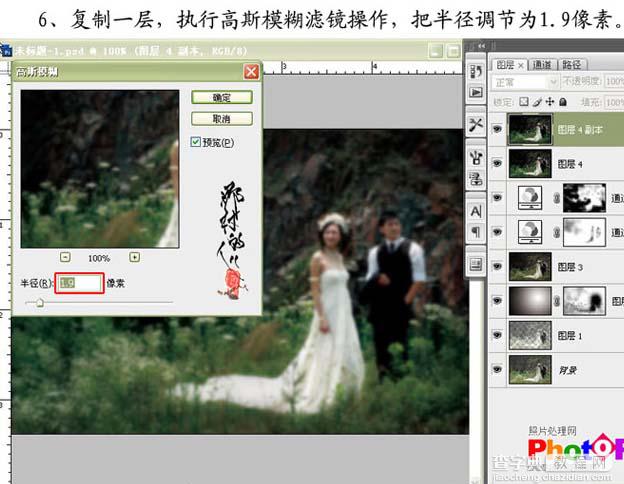 Photoshop 外景婚片简单聚光及润色处理10