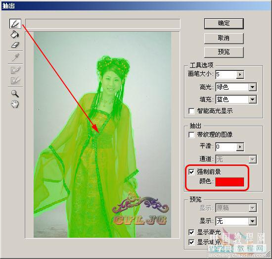 photoshop 抽出滤镜抠出穿红色古装的女孩5