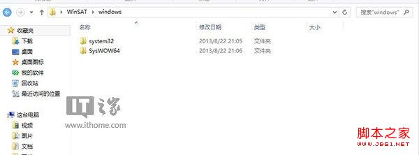 用于电脑硬件性能参考的Win8.1系统体验评分找回方法5