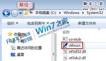 找回Windows7下消失不见的语言栏的具体步骤3