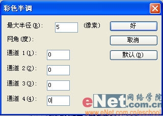 Photoshop教程:制作报纸上的黑白图6