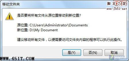 如何在Windows 7中修改我的文档保存位置5