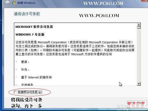 硬盘安装win7方法 windows7硬盘安装图文教程6