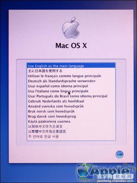 PC电脑安装苹果操作系统MAC OS X【图文教程】5
