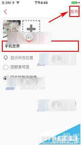 微米app怎么发布动态?4