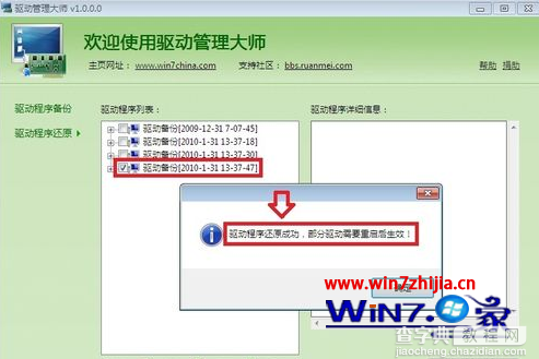 win7旗舰版系统任务栏鼠标移动不显示缩略图只显示文字6