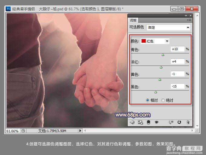 Photoshop将情侣牵手图片打造出温馨的蓝黄色效果6