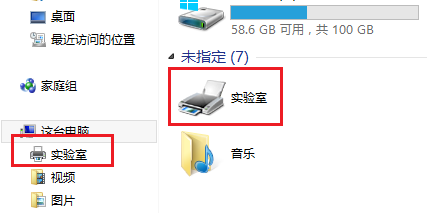 win8这台电脑文件夹 如何自由添加删除文件夹?7