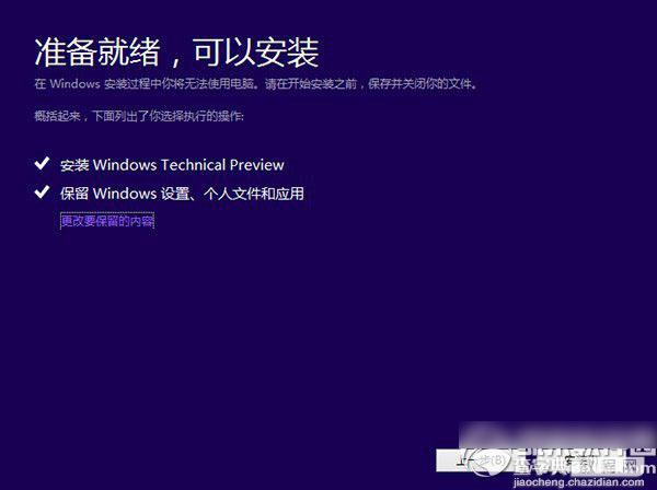 win10预览版9879怎么安装？windows10 9879安装教程(附官方下载地址)1