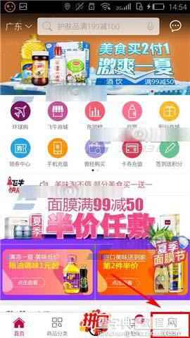 飞牛网app下了订单的商品该怎么取消?1