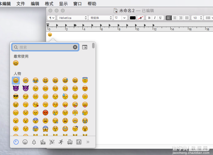 在Mac上如何打出emoji表情？苹果Mac快速输入表情符号教程3