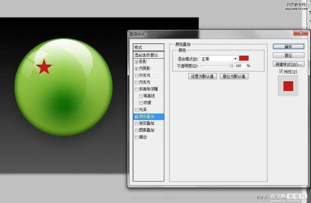 Photoshop将设计出非常抢眼的绿色水晶球效果教程22