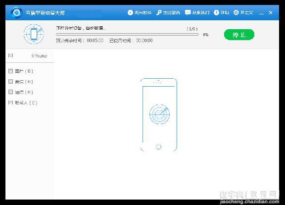 苹果手机照片误删怎么恢复?苹果iPhone6S怎么恢复删除的照片4