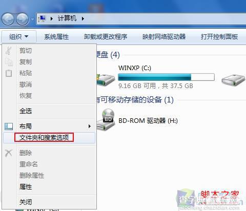 Windows7系统资源管理器文件夹智能(自动展开)1