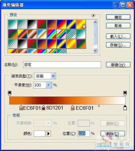 Photoshop 圣诞装饰球壁纸制作过程16