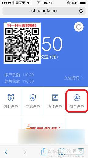 爽啦怎么填写个人资料 爽啦APP完善个人资料方法图解2