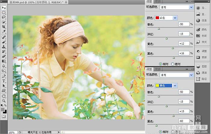 Photoshop将玫瑰园的美女图片调制出甜美的粉红色效果6