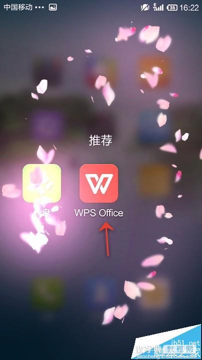 WPS OFFICE手机版中怎么打印ppt文档?2