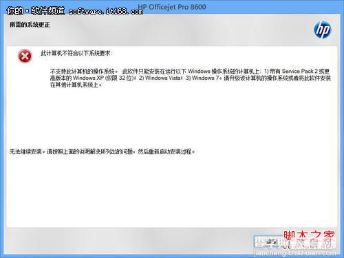 windows8系统中使用打印机设置图文过程1