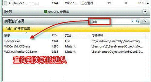 Win7系统提示文件或文件夹不能删除的解决方法2