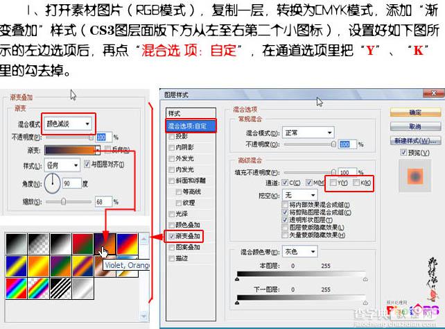 Photoshop 调出人物照片梦幻的橙色调3