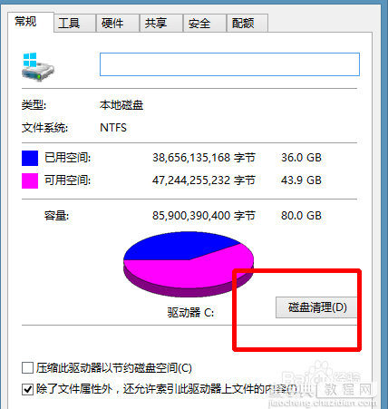 不会整就别说电脑开机速度慢 提高win8电脑开机速度的技巧5