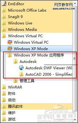 玩转Windows7系统下的XP Mode模式15