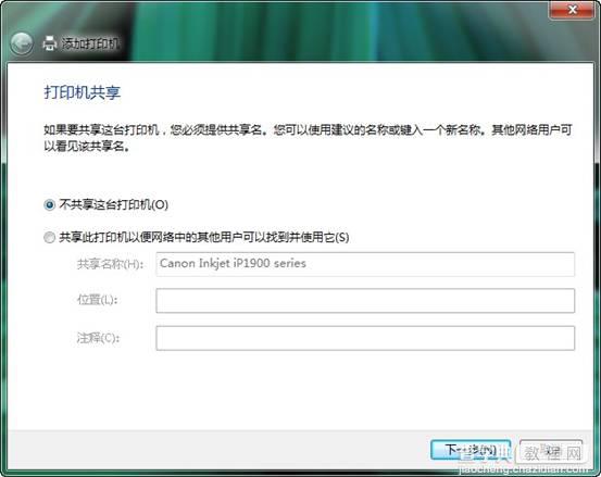 Win7下打印服务器及打印机的驱动安装设置图文教程10