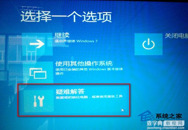 Win8系统更新补丁后入系统时黑屏的解决方法1