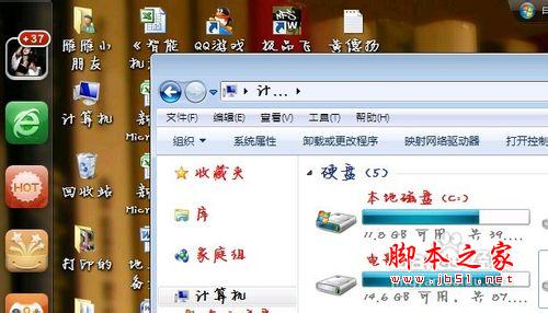 win7字体怎么改?win7更改默认字体与默认颜色方法图解14