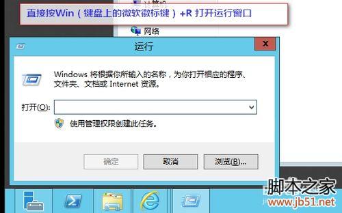 windows server 2012将计算机图标添加到桌面(图文教程)1
