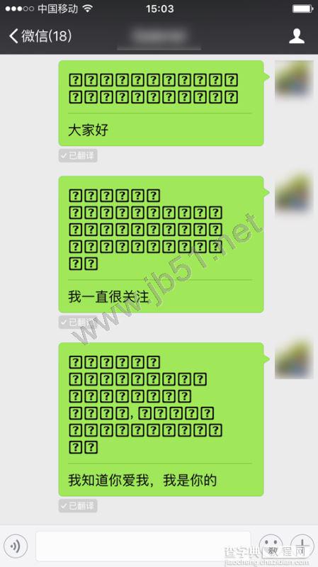 微信长按翻译密文怎么玩 有趣的微信秘闻汇总2