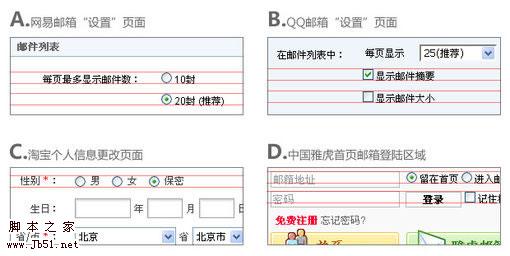 vertical-align 表单元素垂直对齐的解决方法2