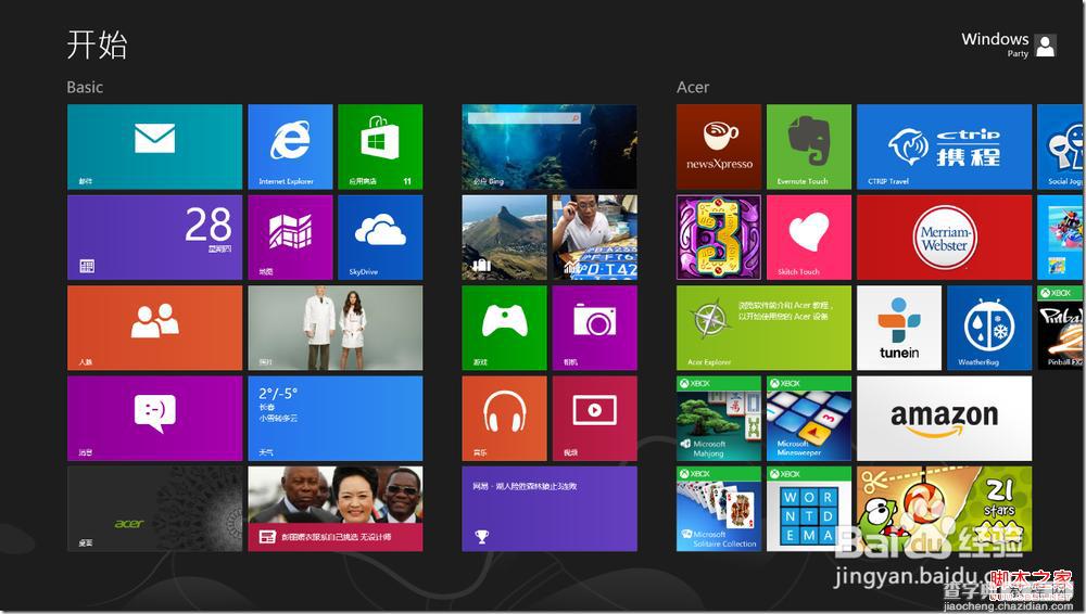 windows8系统高分辨显示优化设置保证最佳的用户体验5