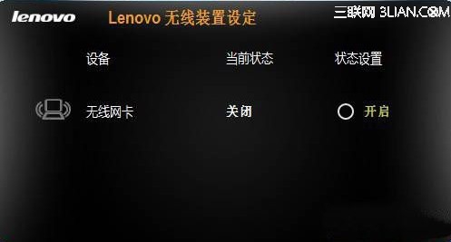 Win8无线设置选项呈灰色无法调节导致无线无法开启2