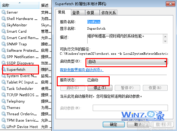 Win7系统下插入USB2.0的闪存时无法使用ReadyBoost功能2