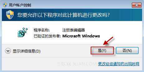 Windows Media Player版本错误提示安装不正确的解决方法3