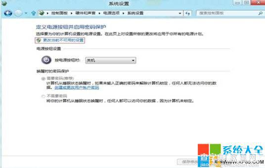 两种方法设置Win8系统唤醒密码为机密数据保驾护航10