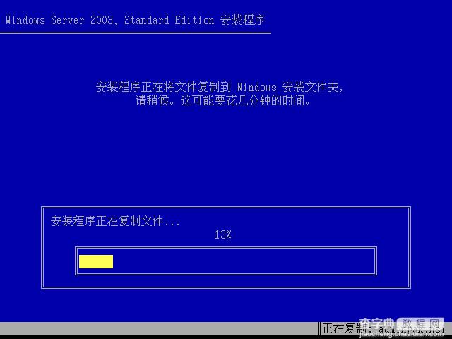 Windows 2003标准版光盘启动安装过程详细图解11