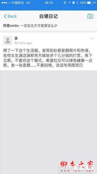 支付宝圈子怎么玩 支付宝加入圈子方法技巧4