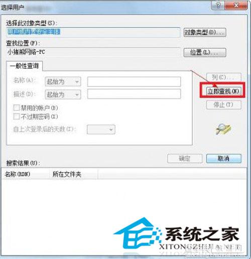 win7使用过程中出现错误1079故障的原因及解决方法8