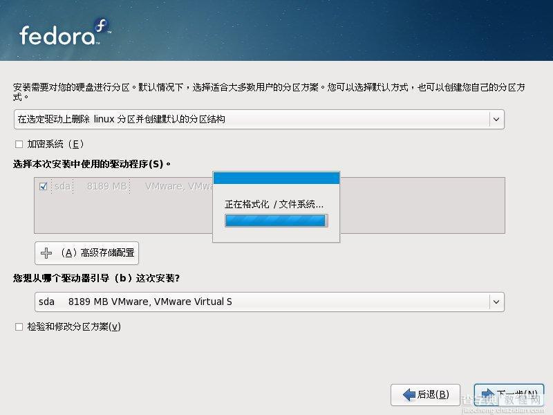Fedora 10 安装教程全程图解推荐14
