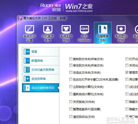 Windows7假死的原因有哪些如何解决1