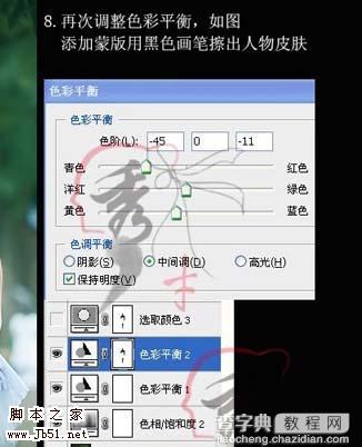 Photoshop 人物照片淡雅的青色调10