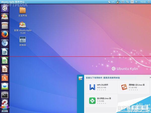 国产系统 麒麟版Ubuntu 15.04 Alpha 1发布下载1