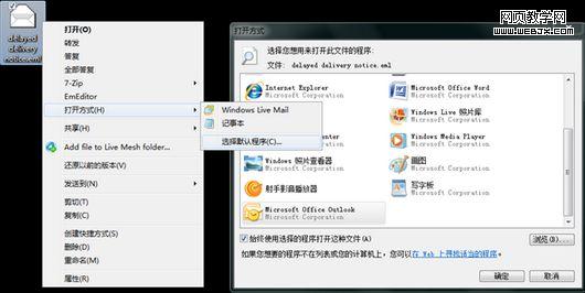 win7 设计文件的打开方式1