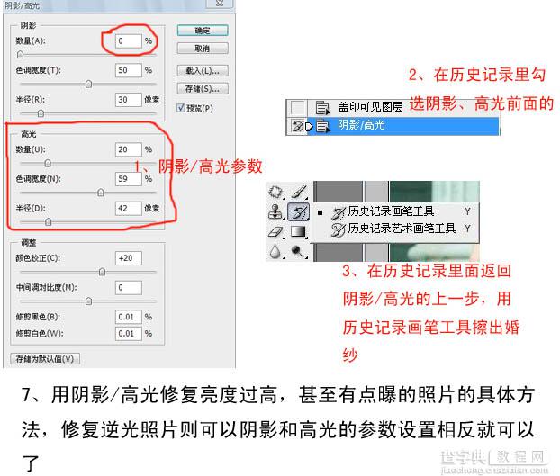 Photoshop 古典甜美的外景婚片处理方法13